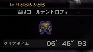 【MHW:I/PS5】君はゴールデントロフィー チャージアックス TAwiki rules 05'46\