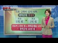 소득공제와 세액공제 차이는 ytn