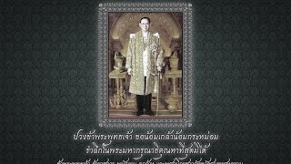 แปรอักษรถวายพ่อหลวง จังหวัดสมุทรสงคราม 27ตุลาคม2559