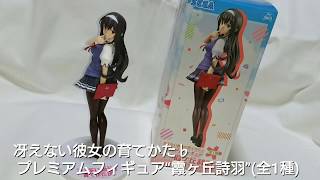 プレ値付いてたフィギュアも再販すると一気に下がります「冴えカノ 霞ヶ丘詩羽フィギュア」レビューもどき