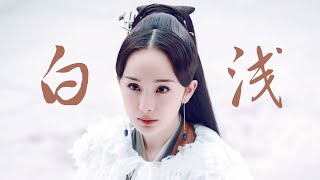 青丘女帝白浅！四海八荒都得尊称一声姑姑，你斛珠夫人算什么？💗中国电视剧 三生三世十里桃花 赵又廷  杨幂