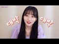 jyp超強女團nmixx如何被星探發掘 sana子瑜綜合版❓｜meng 맹결 孟潔