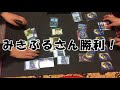 【ボルバルリーフvs赤青バイク】こんなボルバルリーフは見たくなかった・・・