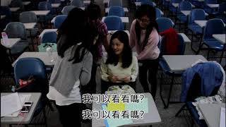 靜宜大學 106七弦獎 微電影組 伴妳身旁