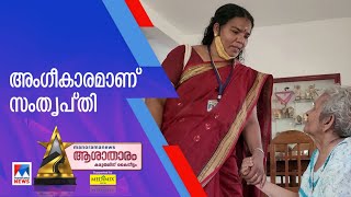 പരാതിയില്ല, അംഗീകാരമാണ് സംതൃപ്തി; ഈ നടത്തം കടമയെന്ന് എം. ലീല | Ashatharam