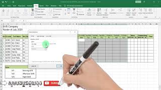 របៀបធ្វើកាលវិភាគធ្វើការ Duty Roster ក្នុងកម្មវិធី Excel