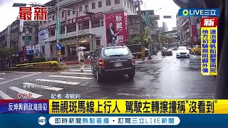 #三立最新 汽車過彎\