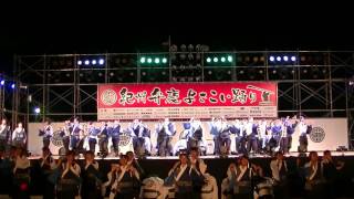 和歌山大学よさこいサークル　和歌乱【決勝演舞】　第18回紀州弁慶よさこい踊り