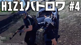 【H1Z1バトロワ 実況】 #4 バトルロイヤル挑戦日誌 「呪われた44マグナム」