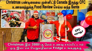 🎅🏻Happy Christmas to all and a food review for you with the role of Santa 🧑🏻‍🎄(தமிழ்)