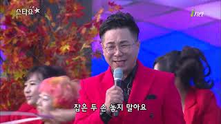 나광진 - 사랑합니다 [동광양농협 농업인 한마당 축제 기념 스타쇼]