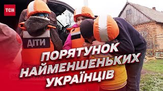 🙏 Кадри, які стискають серце! Маленьких українців рятують з-під обстрілів