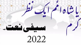 Yaa Shahe Umam Ik Nazre karam | New Saifi Naat 2022| By Sufi Naeem Saifi