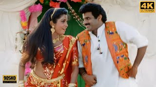 Gudivaada Gummaro 4k Video Song || Bangaru Bullodu || Balakrishna , Raveena || Raj-Koti