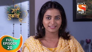 Mi Tujhich Re - मी तुझीच रे - Ep 20 - Full Episode - 16th July, 2019