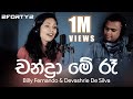 Chandrame Ra Paya Aawa  - Billy Fernando, Devashrie De Silva - COVER