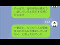 【line】「ごめん、子供ができたから別れて」➤２年付き合った彼から浮気告白＆できちゃった婚➤ショックで何も言えなかった私を救ってくれたのは、私がずっと反抗していた人【スカッと】