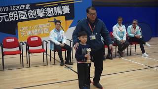 Fencing Competition 元朗區劍擊邀請賽