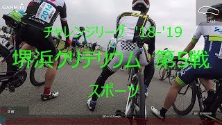 20190330 堺浜クリテ 第5戦 スポーツ