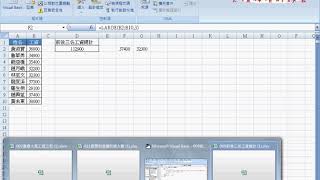03 009前後三名工資用VBA引用EXCEL函數