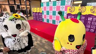 ご当地キャラ大集合in京田辺　イベント終了後のふにゃっしー、ふなごろー