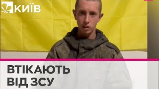 Полонений окупант розповів про втечу командування від наступу ЗСУ