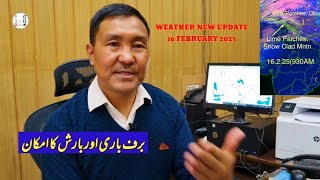 Weather Latest Update With Sonam Lotus 17 February 2025 Snowfall
