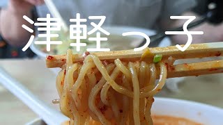 【津軽っ子　五所川原市】からみそラーメン、つがるっこラーメン（みそ）