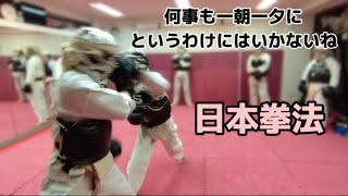 2025年1月25日　日本拳法　60からの再チャレンジから5年経過