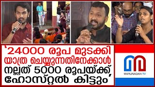 കുട്ടിസഖാത്തിയെ കണ്ടം വഴി ഓടിച്ചു രാഹുല്‍ മാങ്കൂട്ടത്തില്‍  I   K Rail