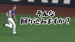 なんか違和感を感じる大島選手の守備