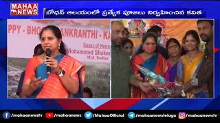 నిజామాబాద్, బోధన్ లో ఎమ్మెల్సీ కవిత పర్యటన | MLC Kavitha Nizamabad Tour | MAHAA NEWS