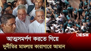 কারাগারে বিএনপি নেতা আমান উল্লাহ আমান | Amanullah Aman | BNP | Desh TV News