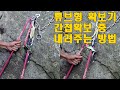 #튜브형확보기간접확보중내려주는방법 #튜브형확보기 #간접확보내려주기 #BelayDevices #Belay #KMG #후등자내려주기 #후등자확보