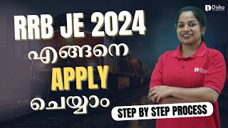 RRB JE 2024 എങ്ങനെ APPLY ചെയ്യാം / Step By Step Process ! #rrb #rrbje #exam #howtoapply