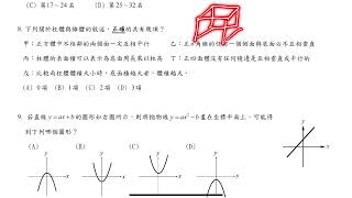 【九下第一次段考複習】仁愛110