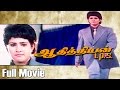 Adithyan IPS Tamil Full Movie : Vani Viswanath, Kalabhavan Mani
