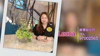 【代理Leona推介】嘉匯2座中層C室