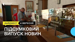 Скарги на роботу пошти, зустріч з військовими, соціальний магазин | 04.09.23