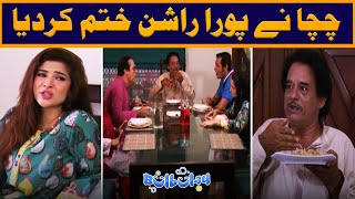 Nabeel Tumhare Chaccha Ne Pora Rashan Khatam Kar Diya 🤭😳 Khoobsurat | Bulbulay