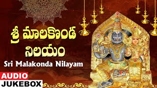 Sri Malakonda Nilayam | Malakonda Narasimha Superhit Songs | Telangana Devotional Songs |  Jukebox