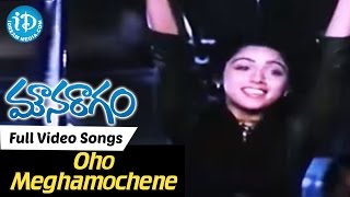 Oho Meghamochene Video Song - Mouna Ragam Movie || Mohan || Revathi || Ilaiyaraaja