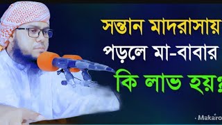 হৃদয় পরিবর্তন ঘটতে পারে এমন বয়ান শুনতে থাকুন সবাই এবং নিজে দেখুন ওপর ভাইকে দেখার সুযোগ করে দিন |