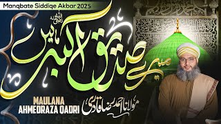 Mere Siddiq E Akbar Hain | New Manqabat Hazrat Abu Bakar Siddiq 2025 | Maulana Ahmedraza Qadri