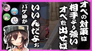 オペレーター対決で名言を生み出すバケゆか【バケゆか切り抜き】