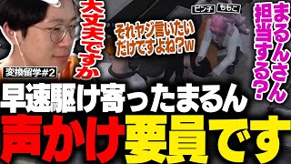 【ストグラ】救急隊体験でダウン者に言いたい放題、やりたい放題する花沢まるんｗｗｗ【兎桃みみこ/ろぜっくぴん/marunnn】