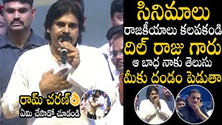 Pawan Kalyan Emotional Request To Producer Dil Raju Game Changer Pre Release Event | Ram Charan