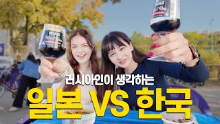 [미수다] 한강라면 + 김치 + 와인 수다 (러시아 미녀 리아)