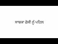 ਨੰਬਰਦਾਰ ਦੀ ਨਿਯੁਕਤੀ ਕਿਵੇਂ ਹੁੰਦੀ ਹੈ। ਇਸ ਤਰ੍ਹਾਂ ਕਰੋ ਅਪਲਾਈ।। monty cyber cafe