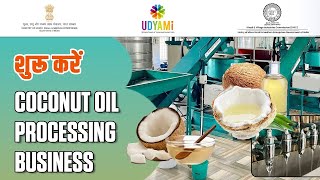 शुरू करें Coconut Oil Processing Business | Start Coconut Oil Processing Business Today